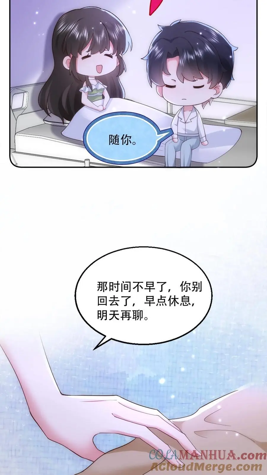 第95话 希望你今天有个好心情6