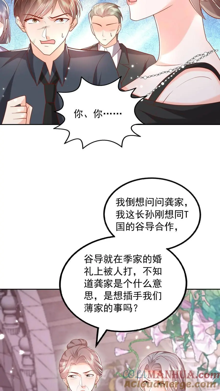 第116话 烟火下的婚礼26