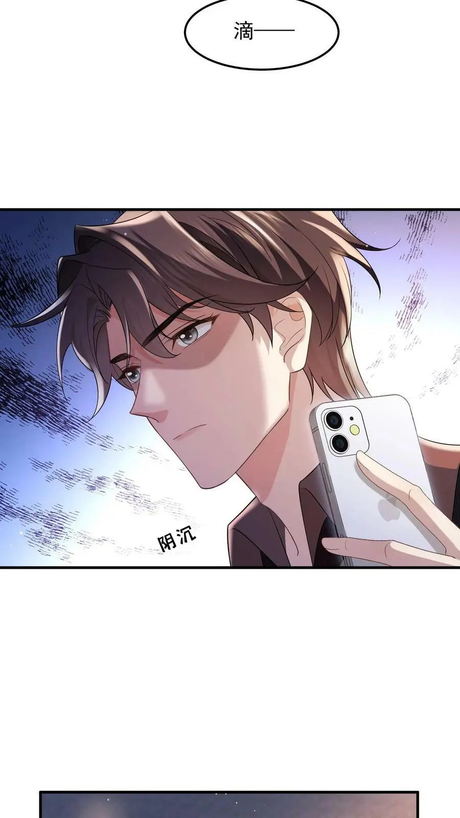 第36话 定情信物3