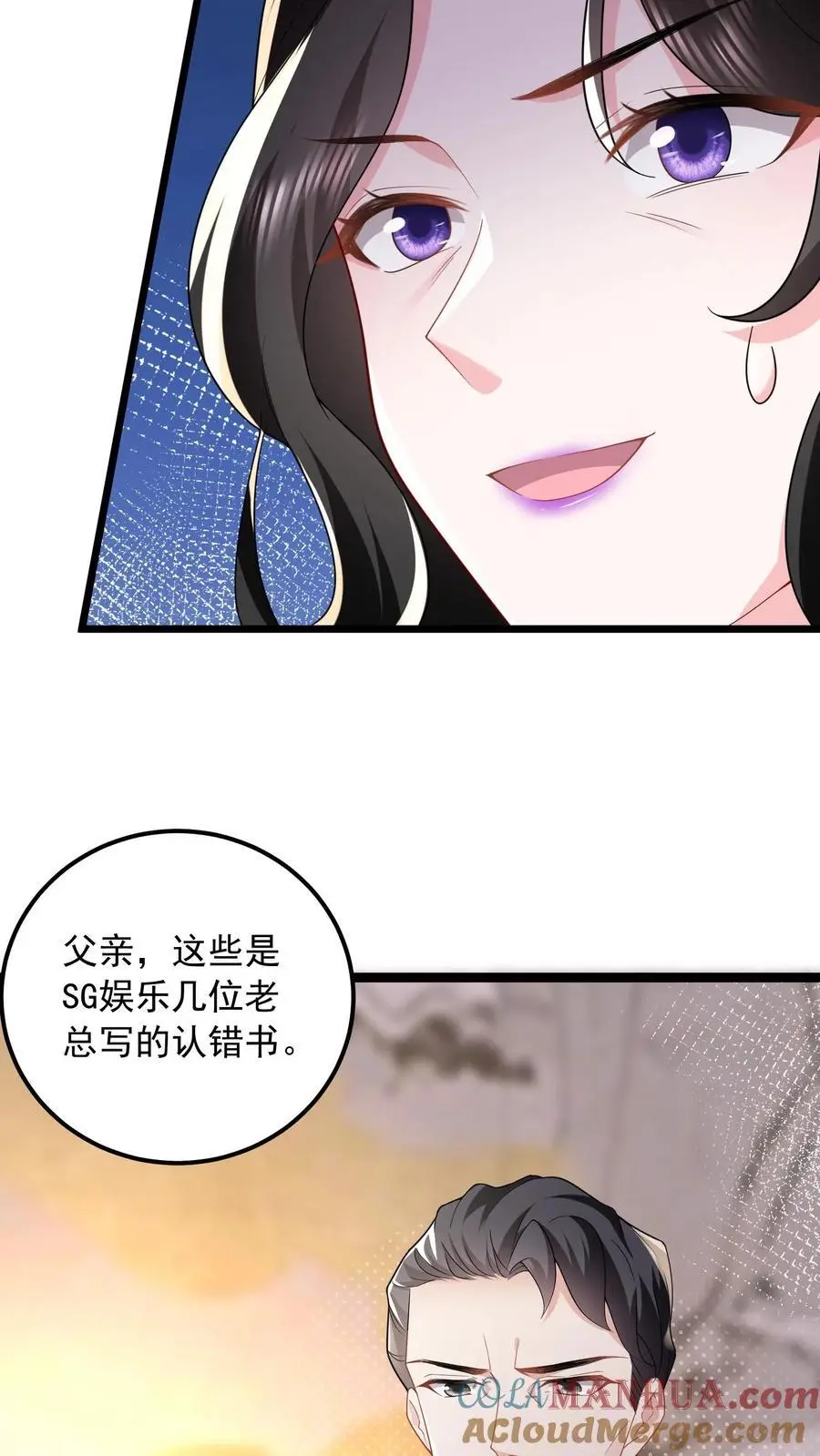 第154话 清算两个小妈14