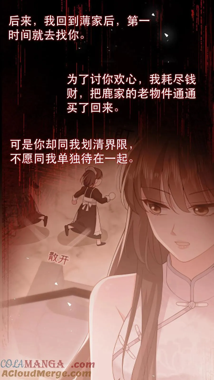 第199话 薄棠的真面目20