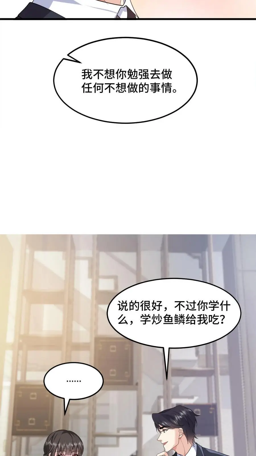 第107话 薄妄会做饭？17