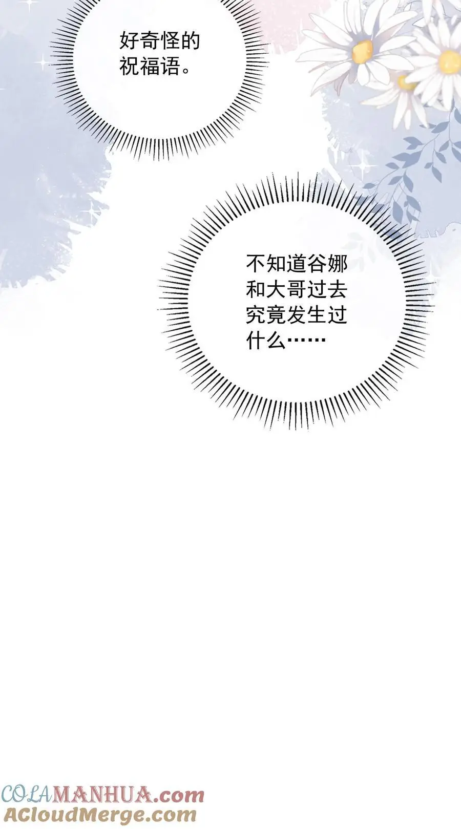 第117话 没这样亲过38