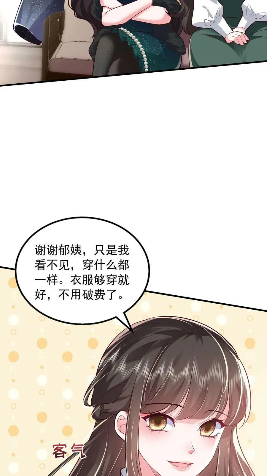 第60话 郁芸飞的拉拢23