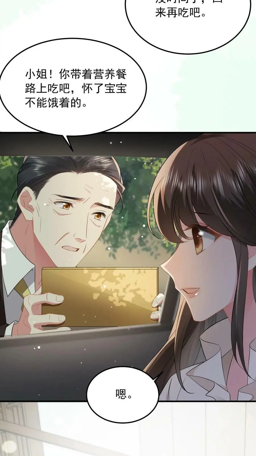 第43话 不是良配13