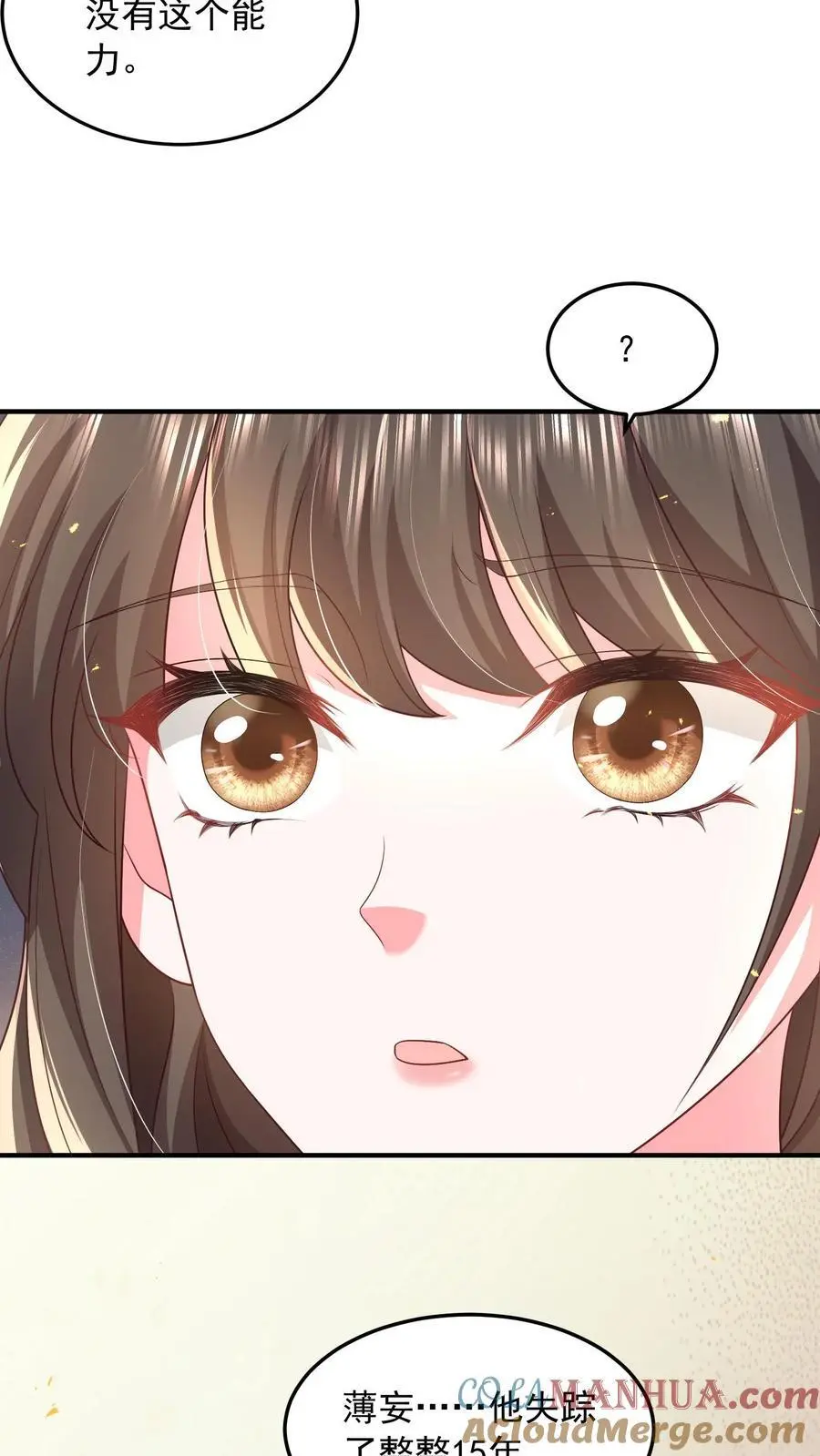 第84话 妄者，妄想也28