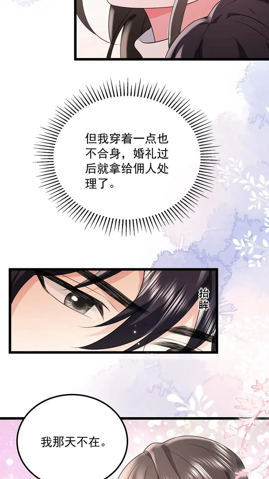 第117话 没这样亲过23