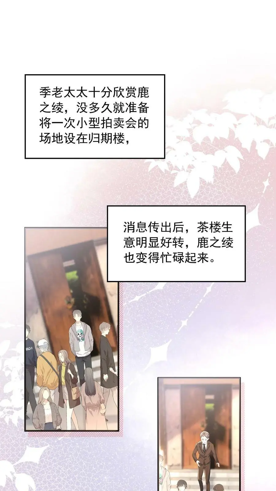 第46话 你们是夫妻1