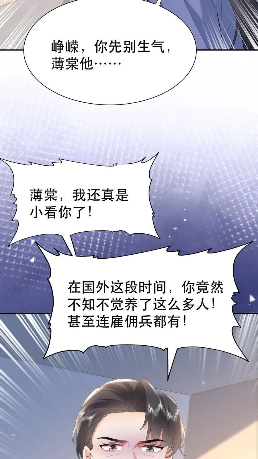 第201话 三天期限15