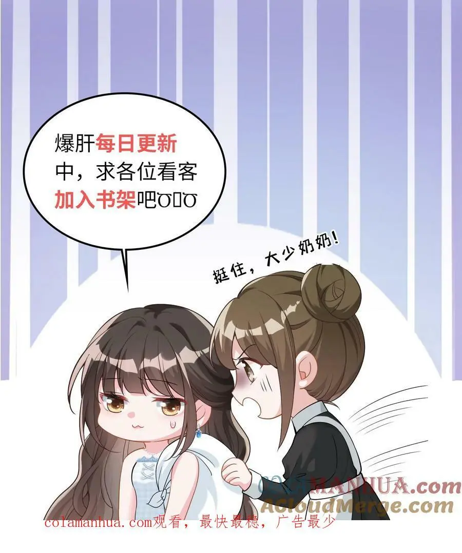 第55话 逼他喝羊汤16