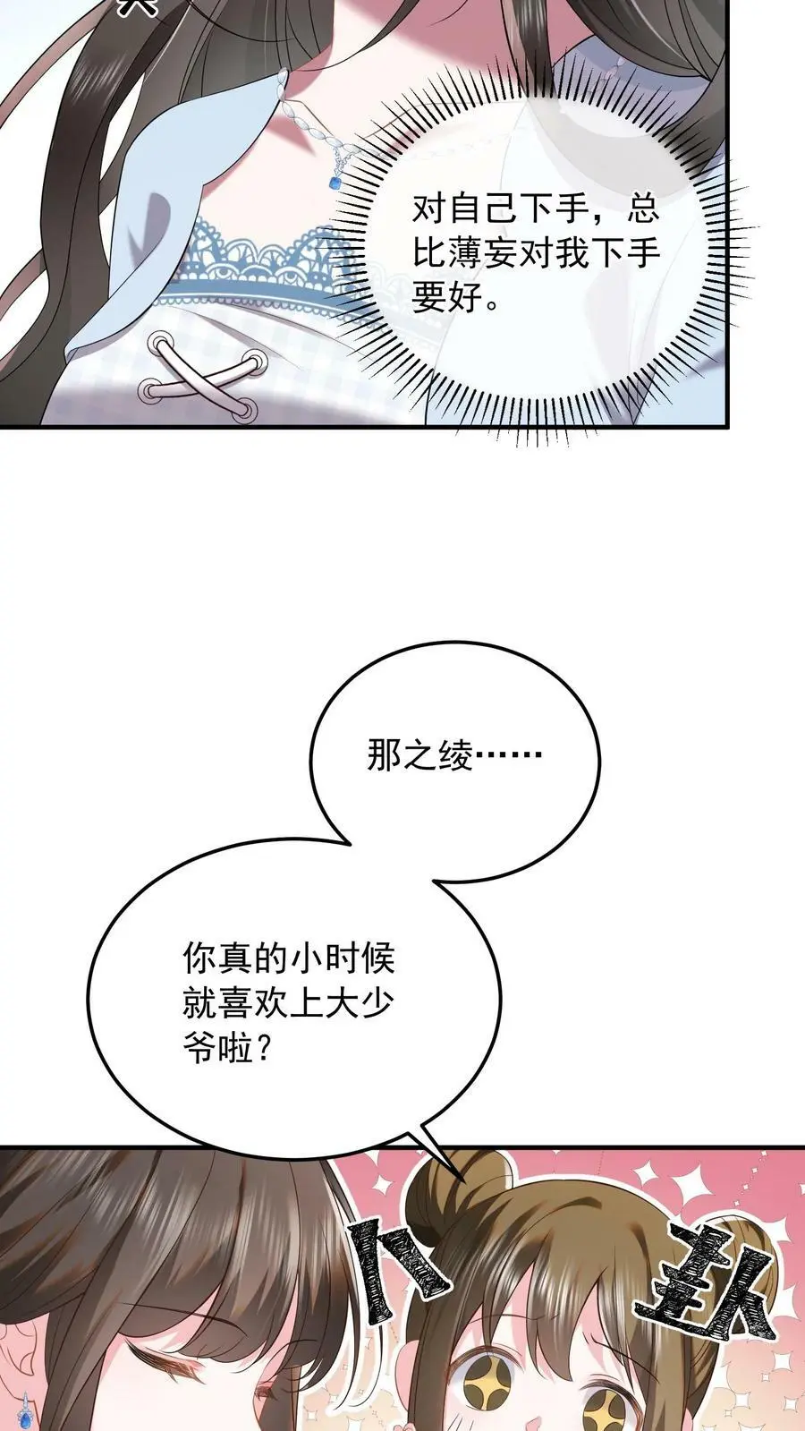 第17话 暗恋？不存在的19