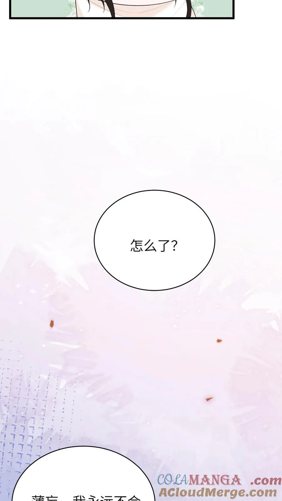 第192话 您后悔吗？8