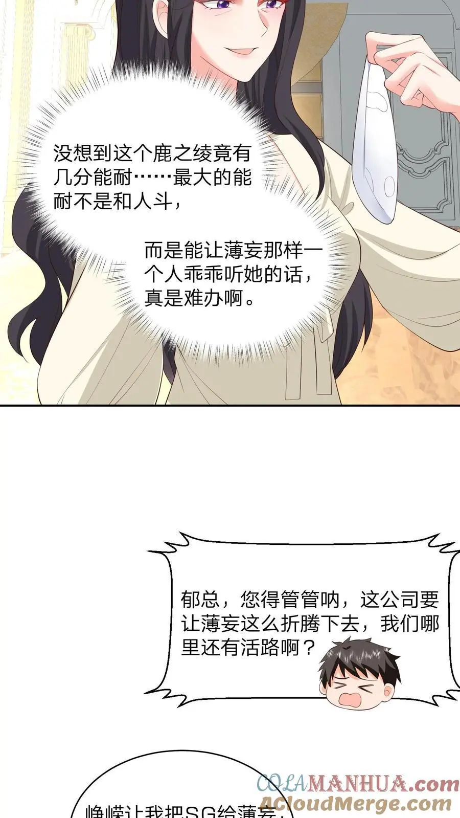 第110话 你就作吧24