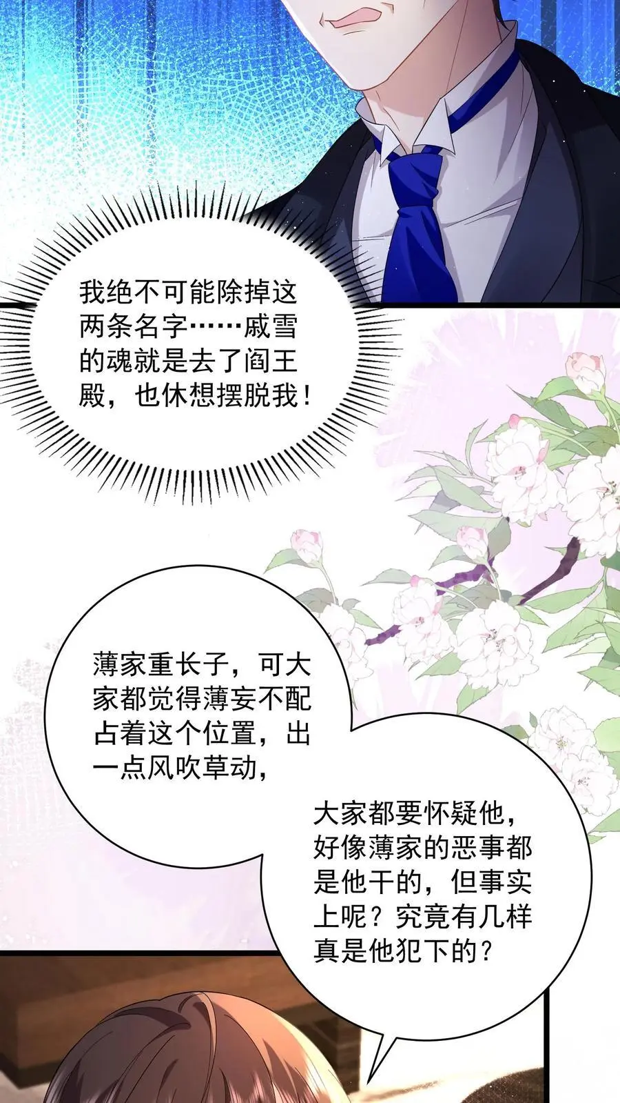 第97话 漂亮的反击15