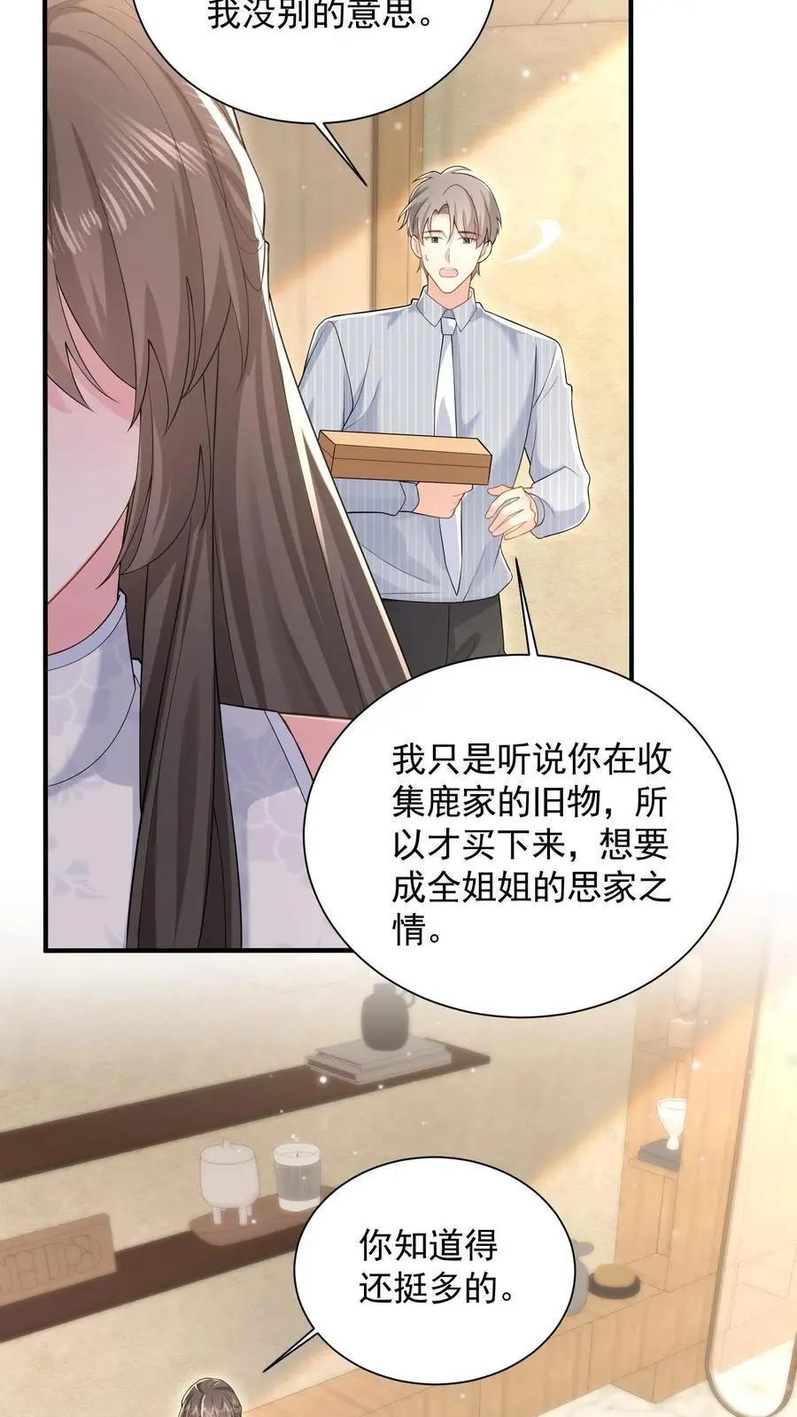 第164话 流言与拒绝23