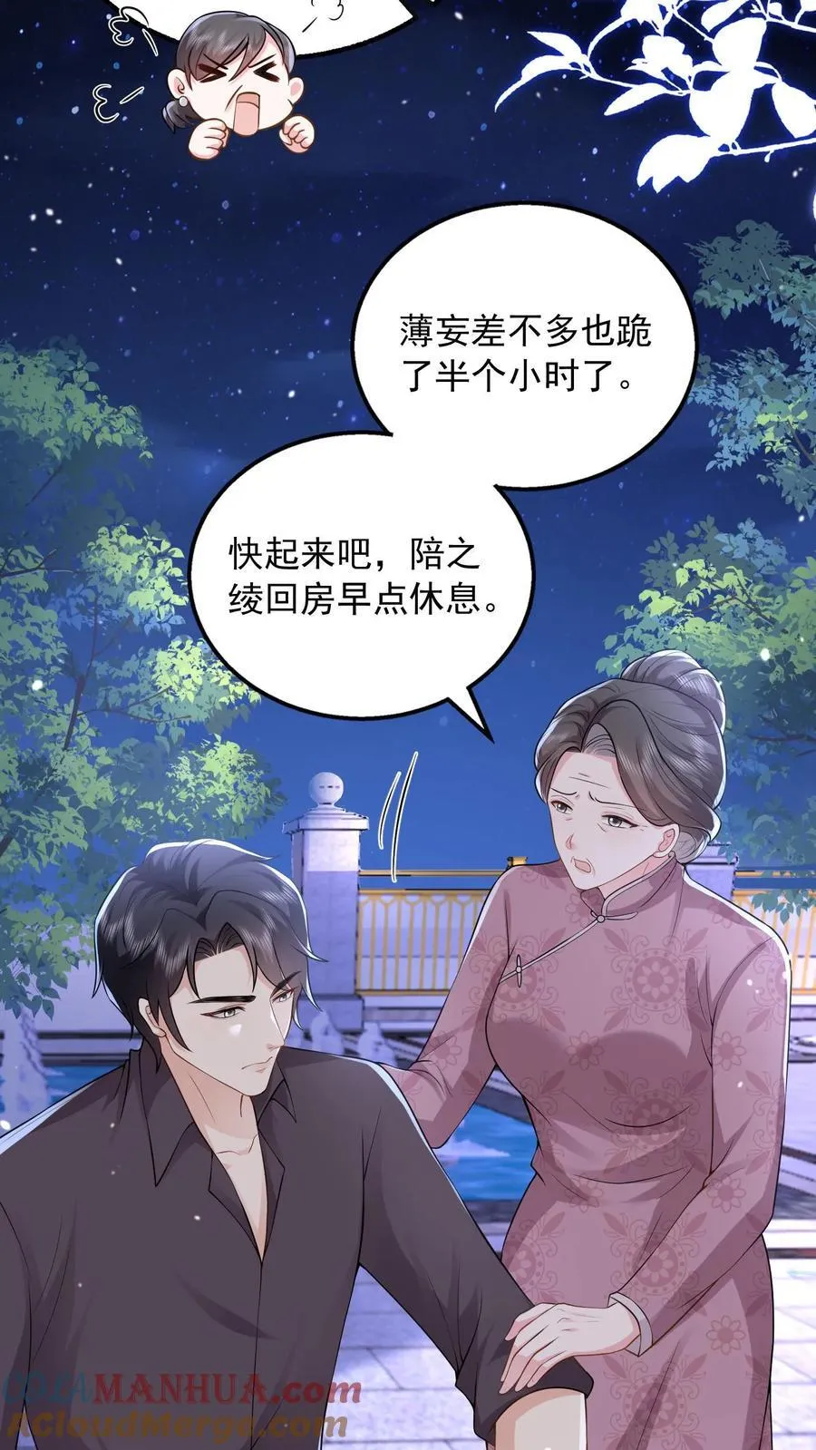 第168话 占我便宜？20