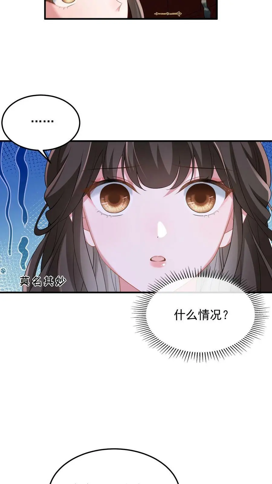第43话 不是良配9