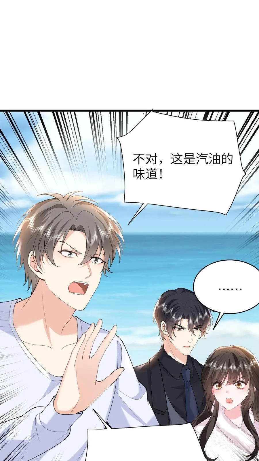 第187话 屏风被毁21