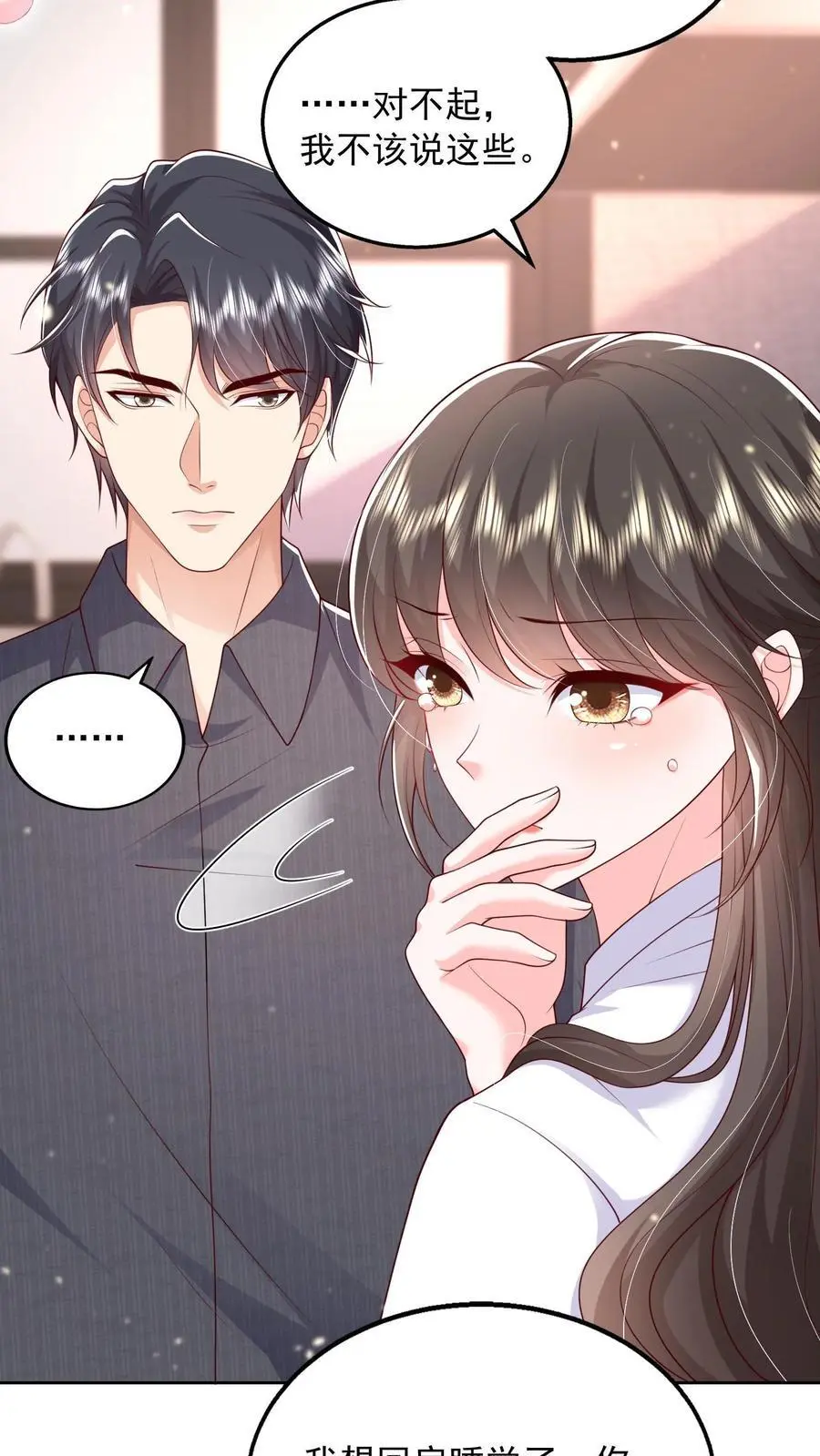 第130话 她跟任何人都不一样19