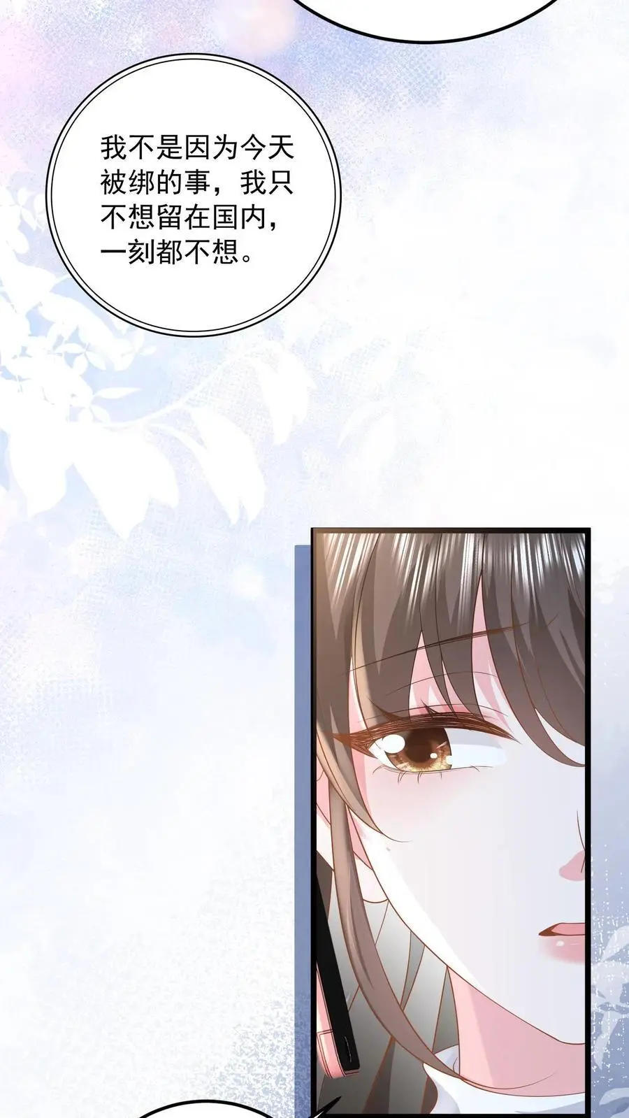 第117话 没这样亲过33