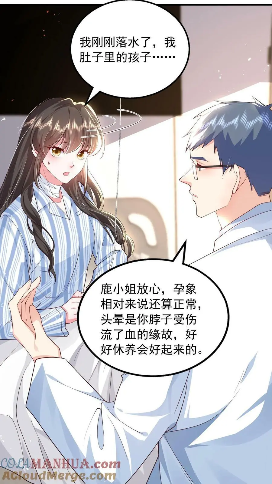 第79话 老子给你报仇，怎么样？4