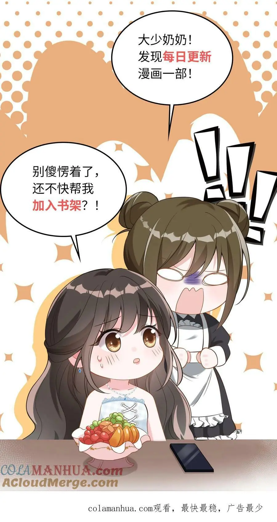 第75话 当面一套，背后一套22