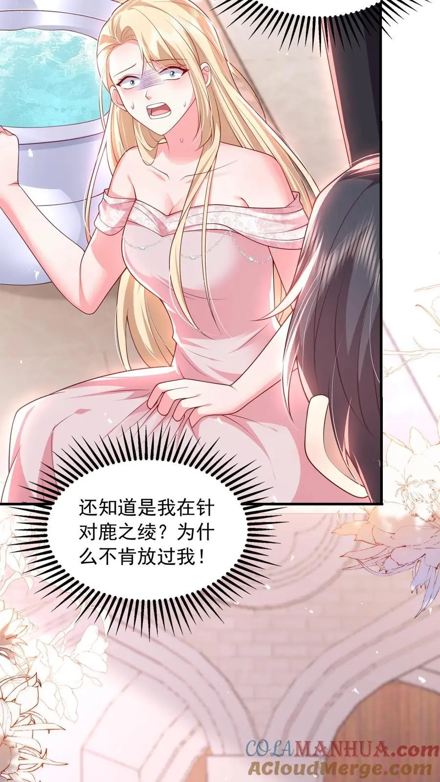 第115话 我今天就没打算好好收场4