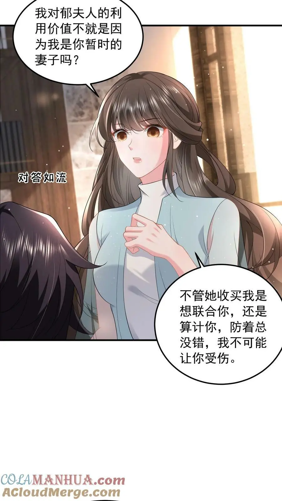 第65话 叫我上来干什么？18