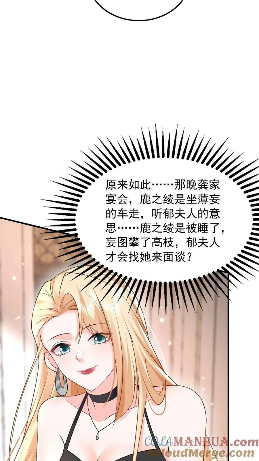 第61话 从烂泥里爬出来的狼18