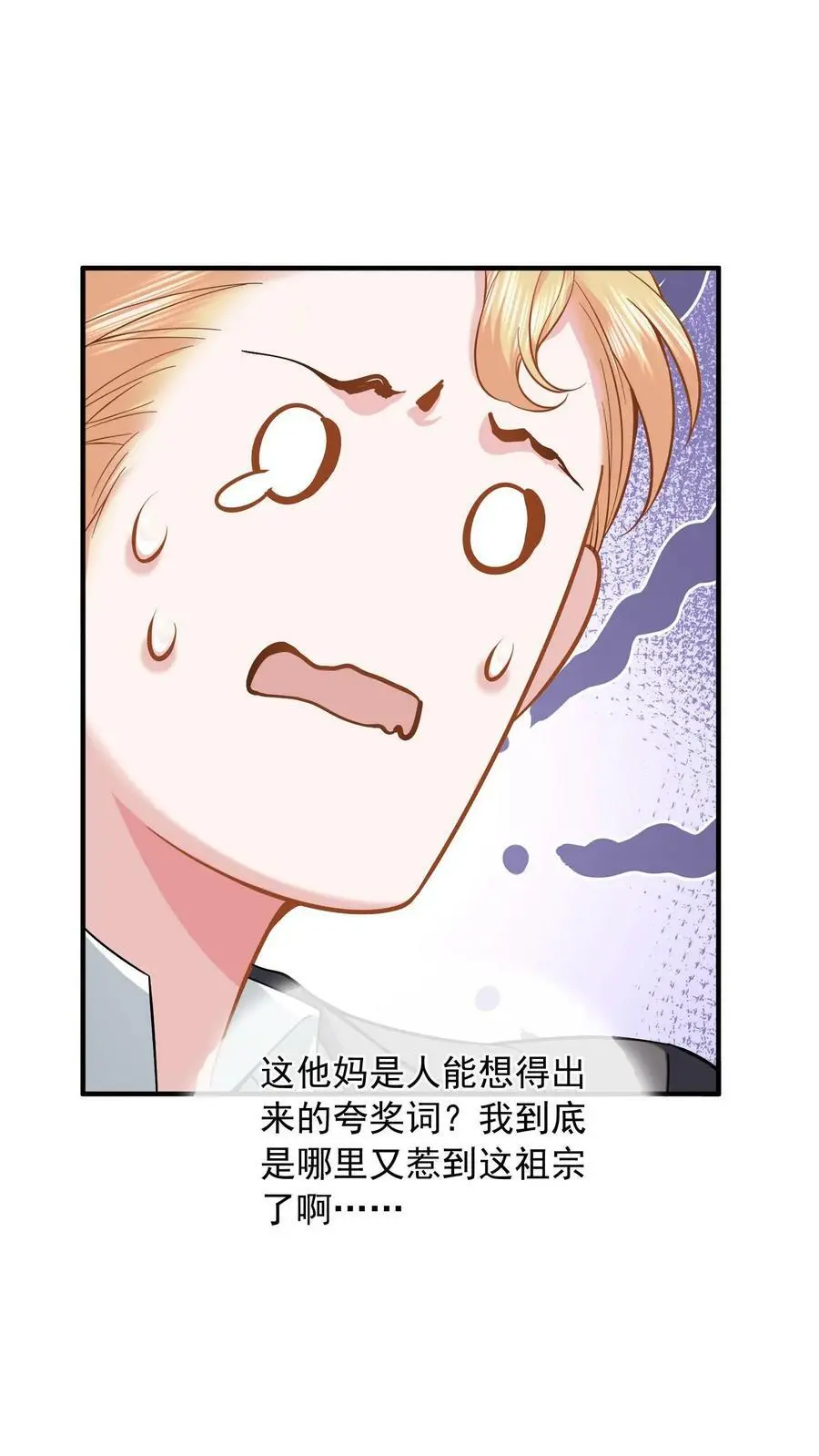 第26话 夸你脖子长得好21
