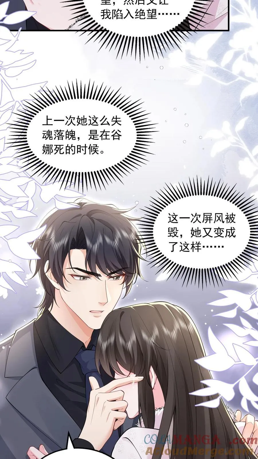 第188话 猝死2