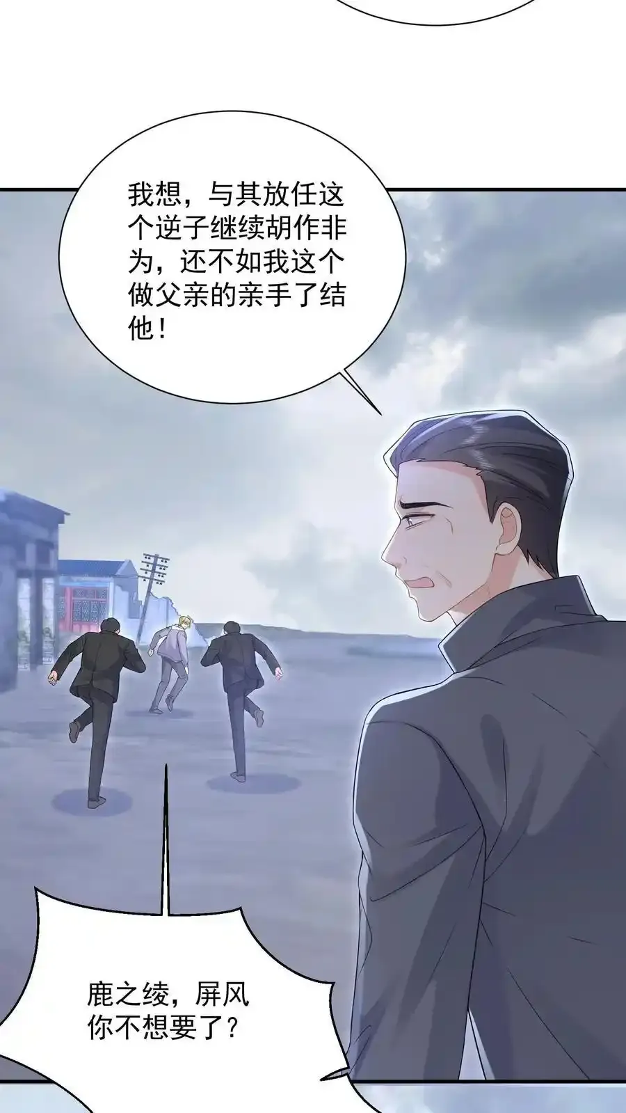 第176话 被困翡翠滩7