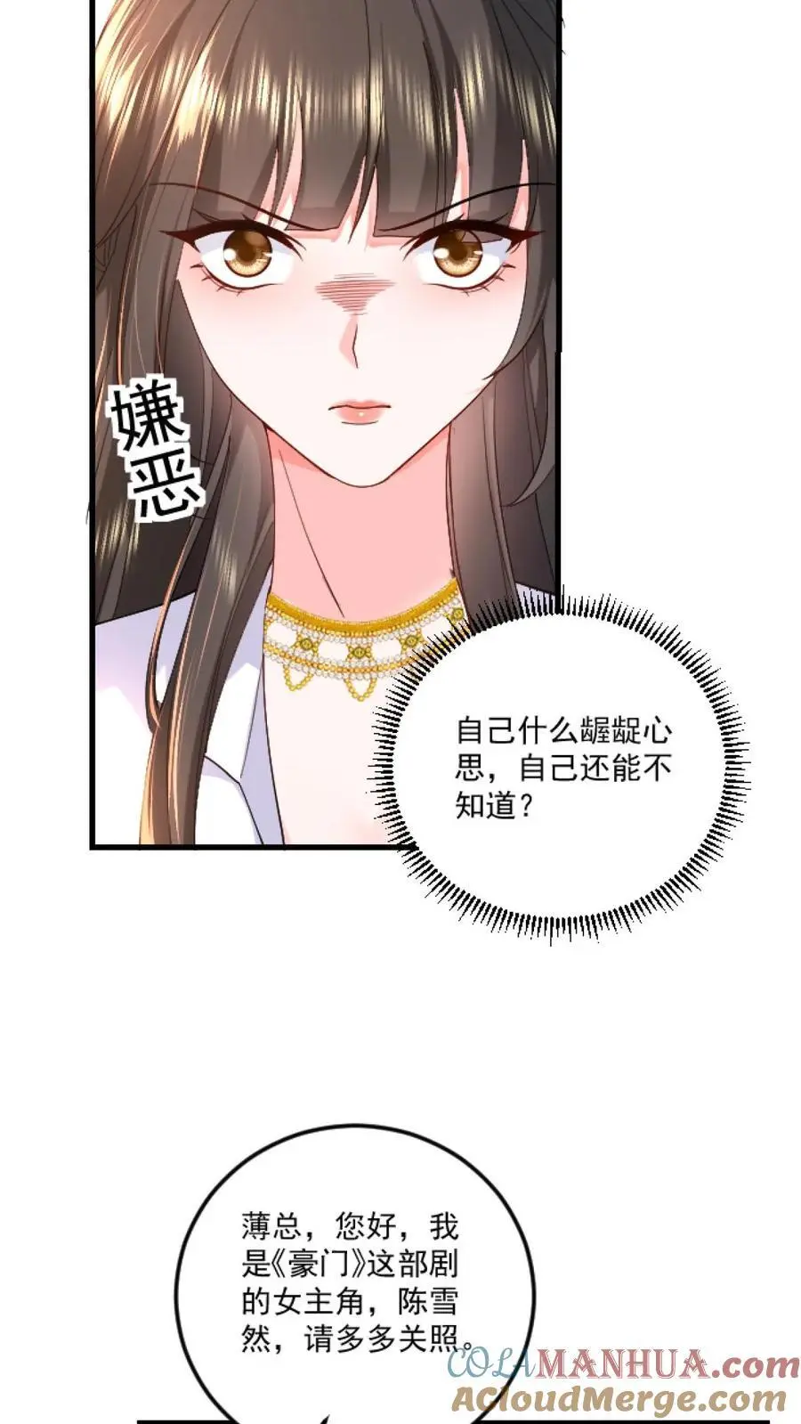 第124话 分化我和薄妄26