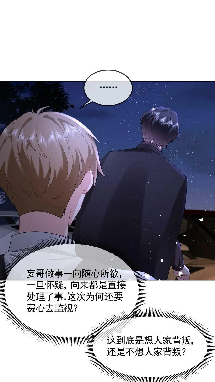 第49话 这么听话？1
