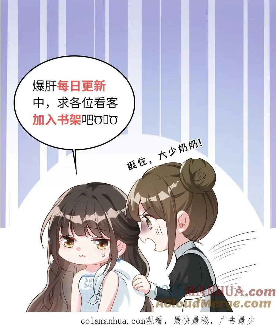 第47话 人设助攻小女佣22