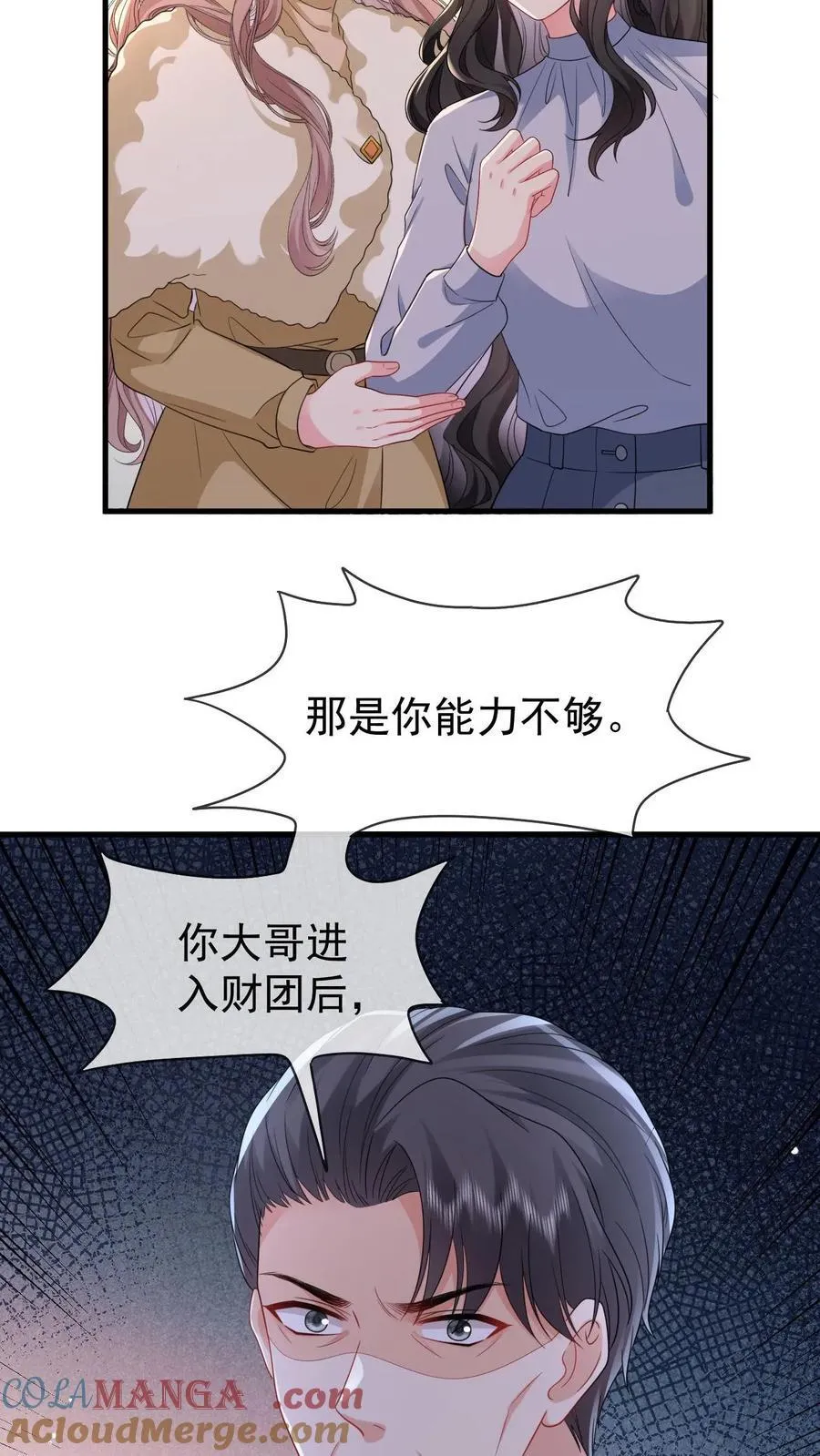 第202话 还不如死了算了8