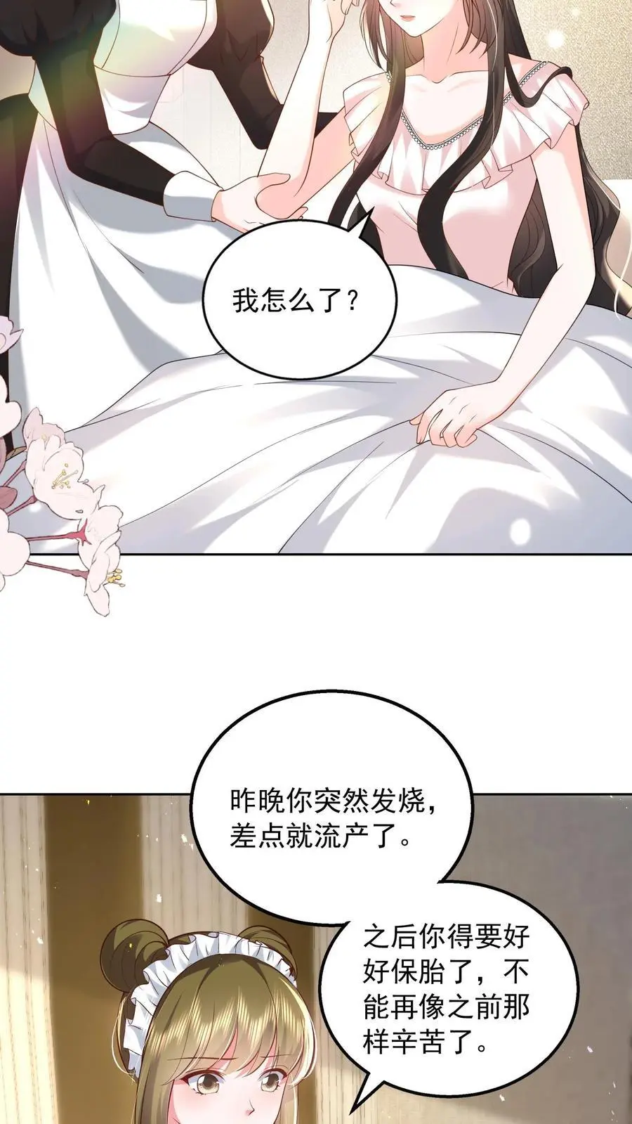 第150话 薄妄再次下厨23