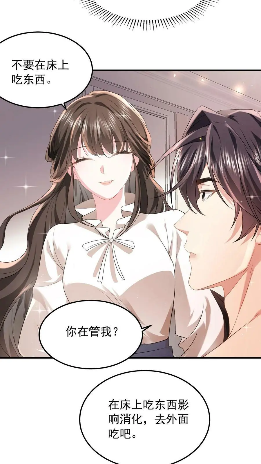 第45话 好用而已7