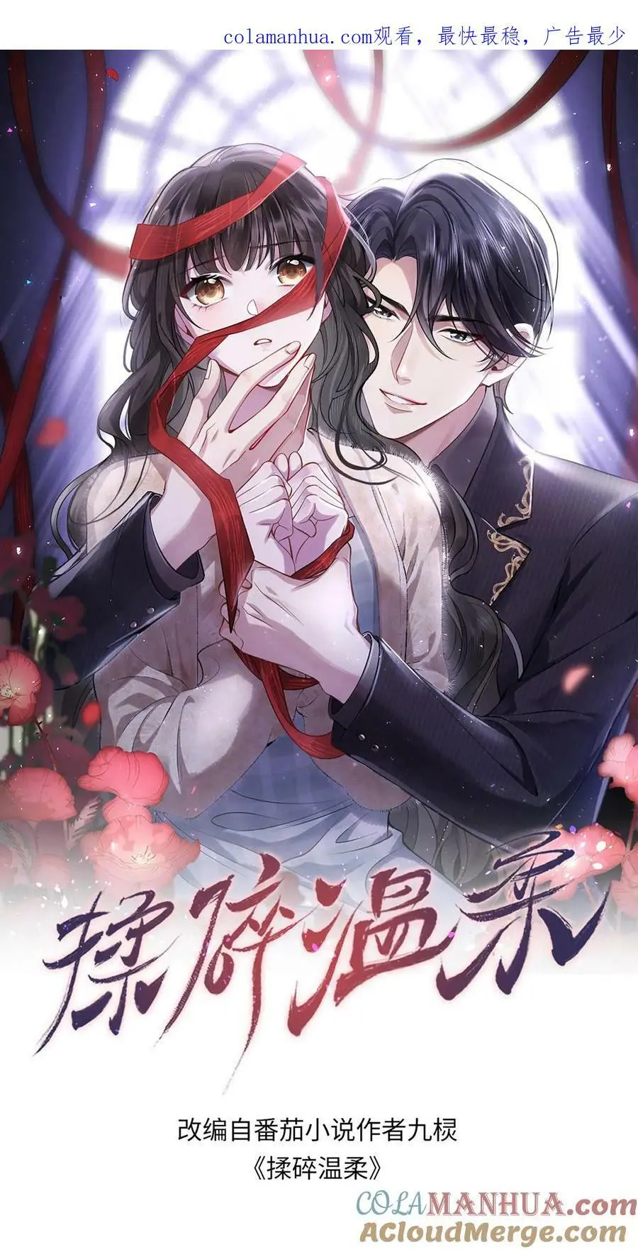 第42话 我只想自力更生0