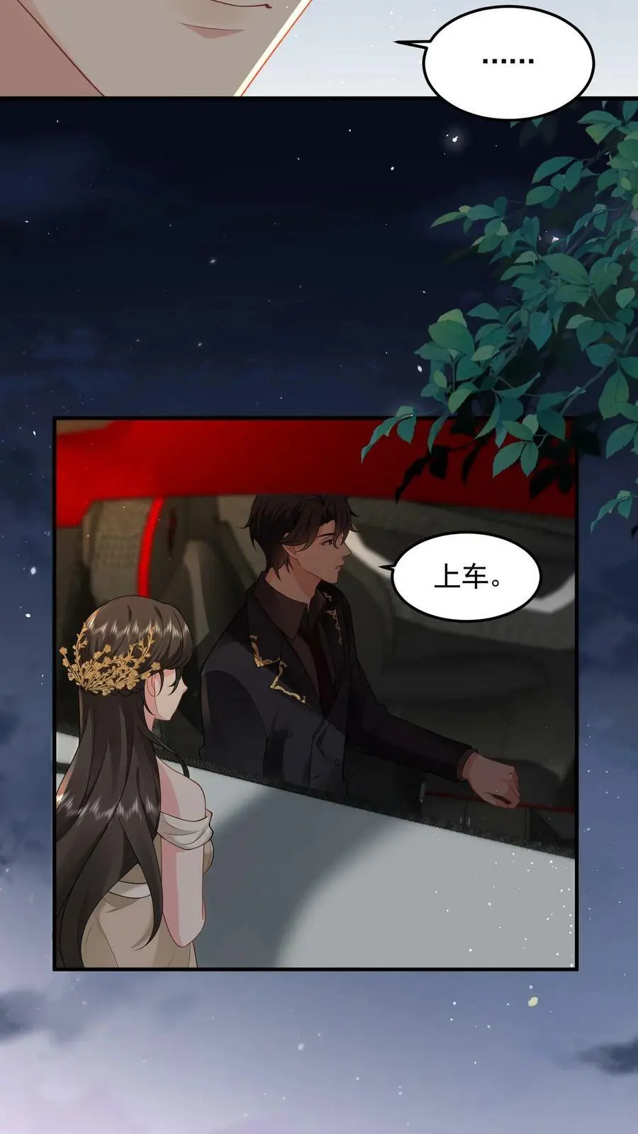 第33话 回家睡觉9