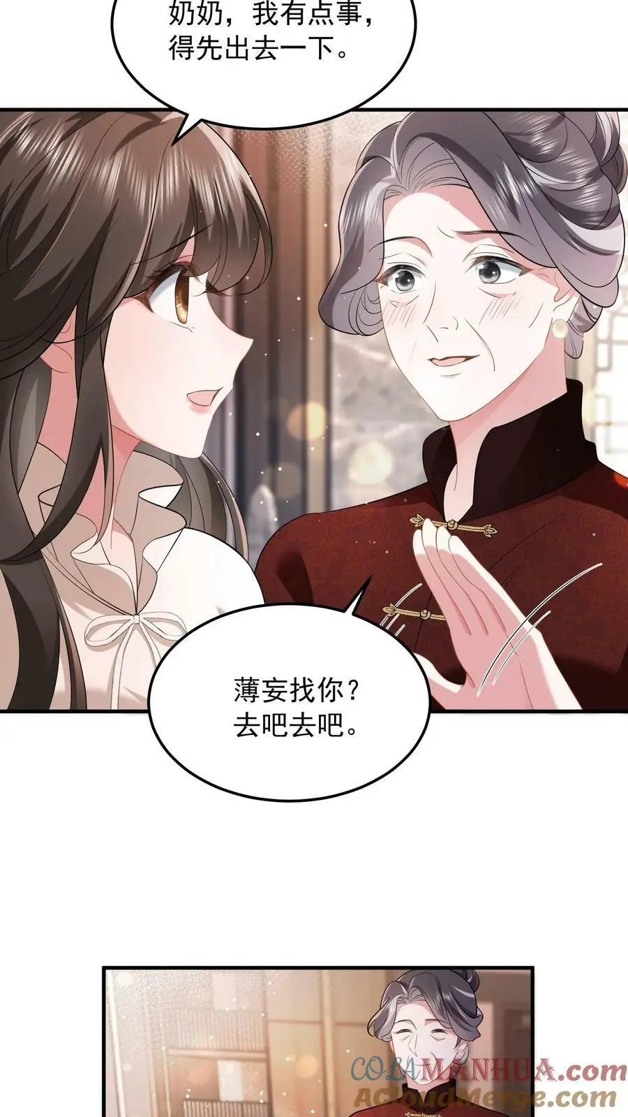 第43话 不是良配10