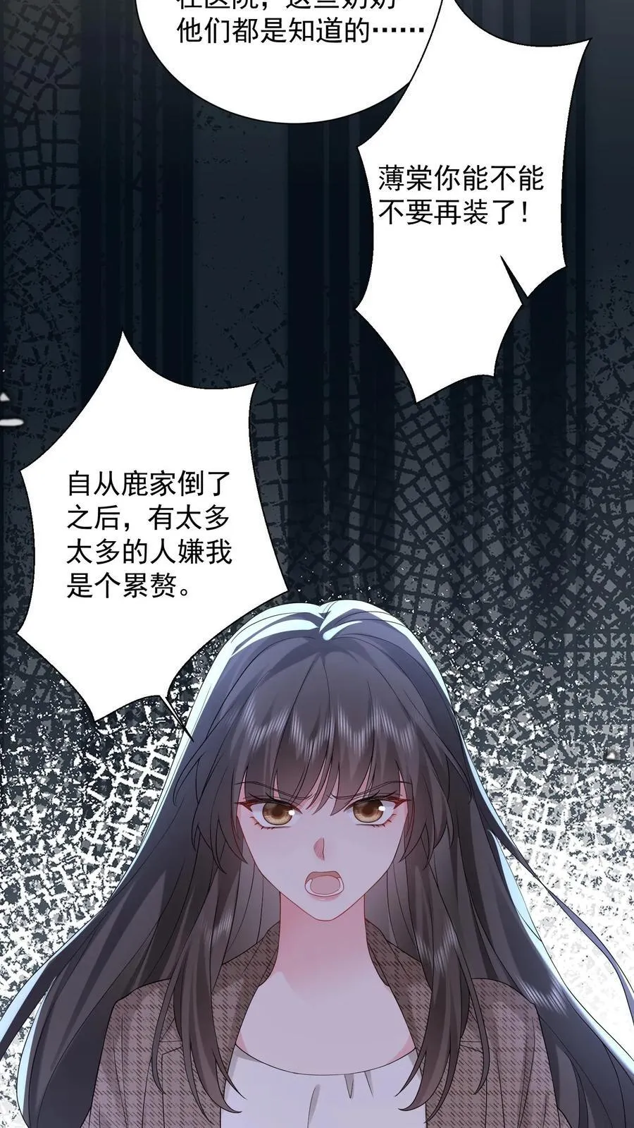 第198话 摊牌21