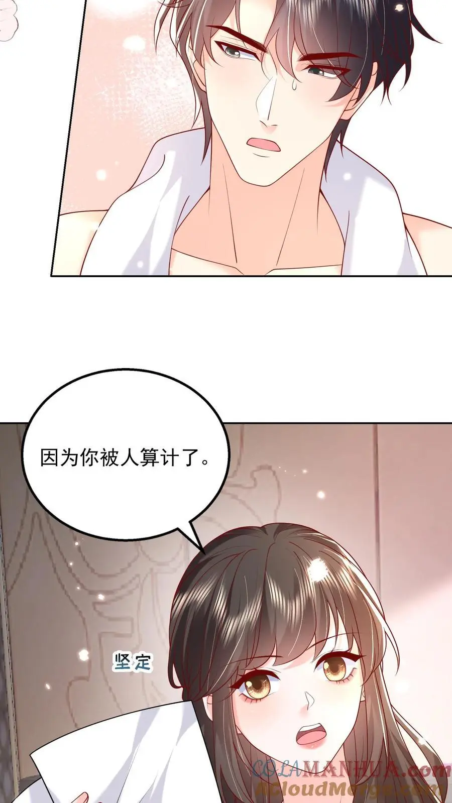 第102话 是不是后悔陪我了？4