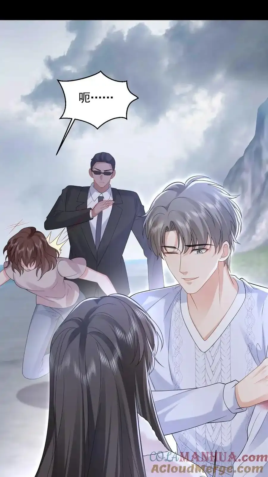 第176话 被困翡翠滩18
