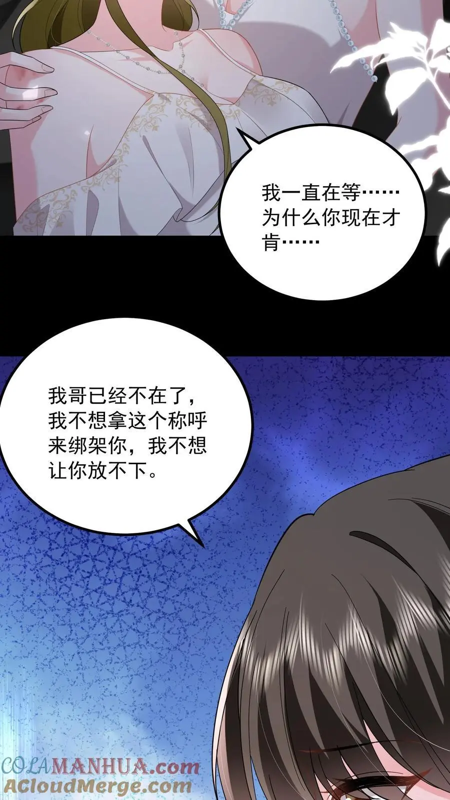 第146话 活着才是最痛苦的那一个8