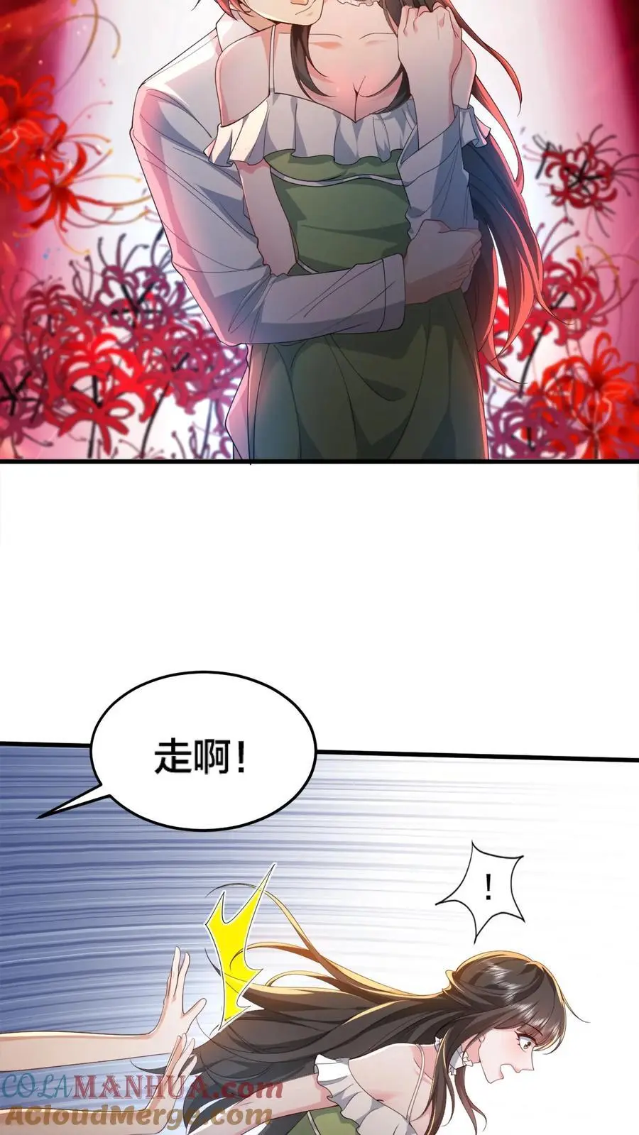 第91话 屈辱10