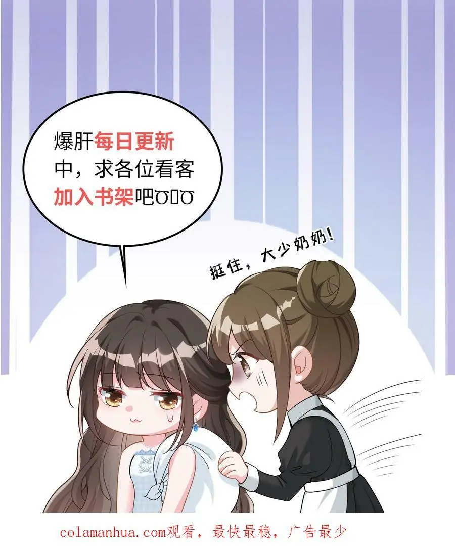 第46话 你们是夫妻23