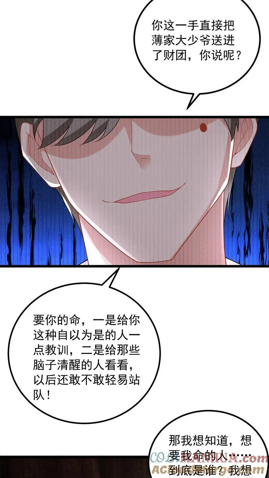第154话 清算两个小妈20