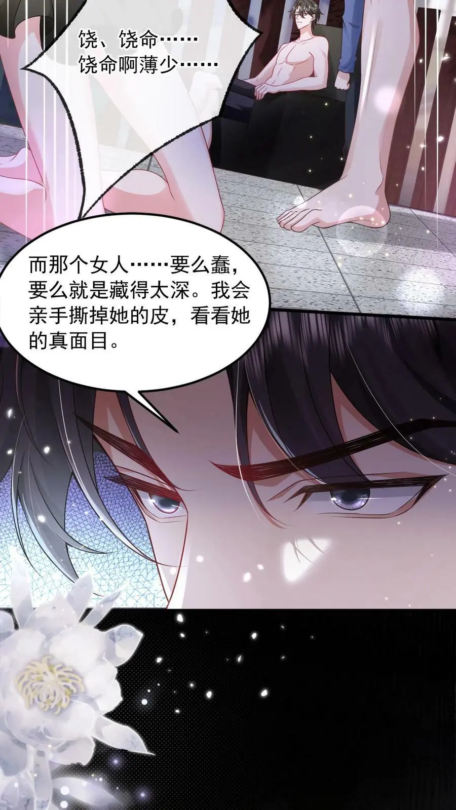 第5话 人人都是魔鬼9
