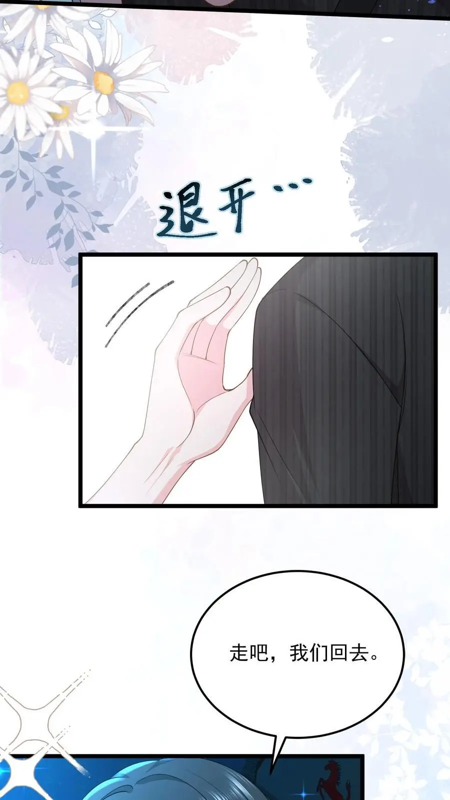 第144话 人心恶毒5